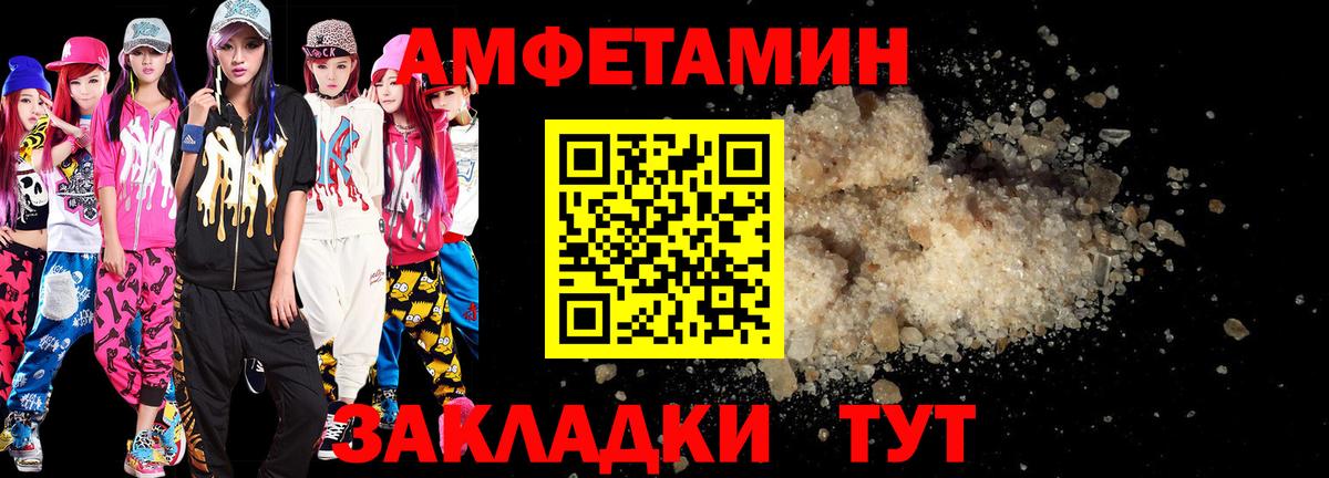 АМФЕТАМИН 98% Чапаевск