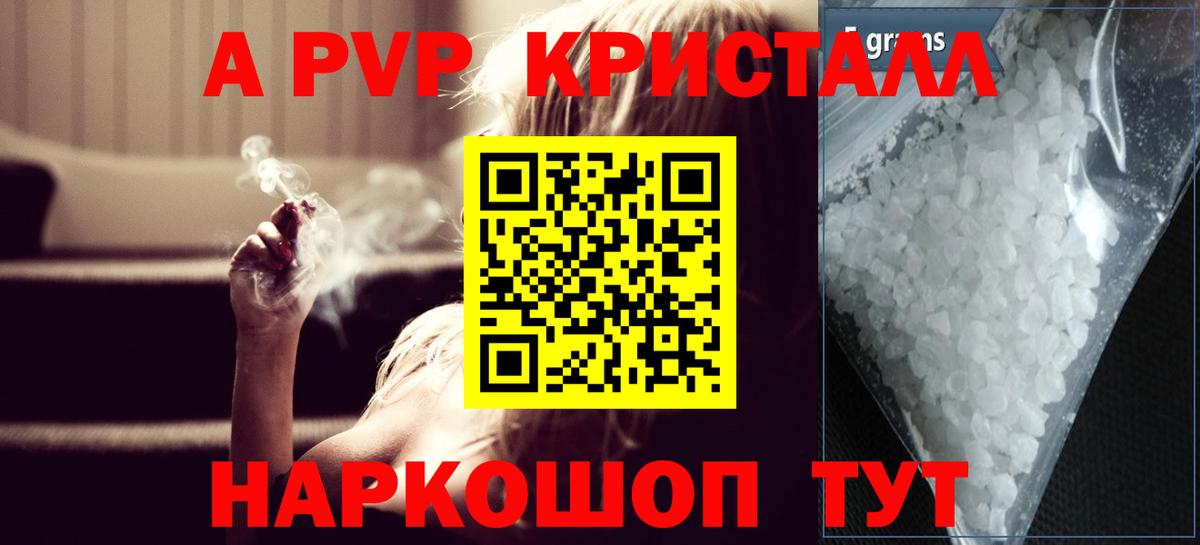 Alpha PVP Crystall  как найти наркотики  Alpha PVP СК  Чапаевск  Вход с VPN 