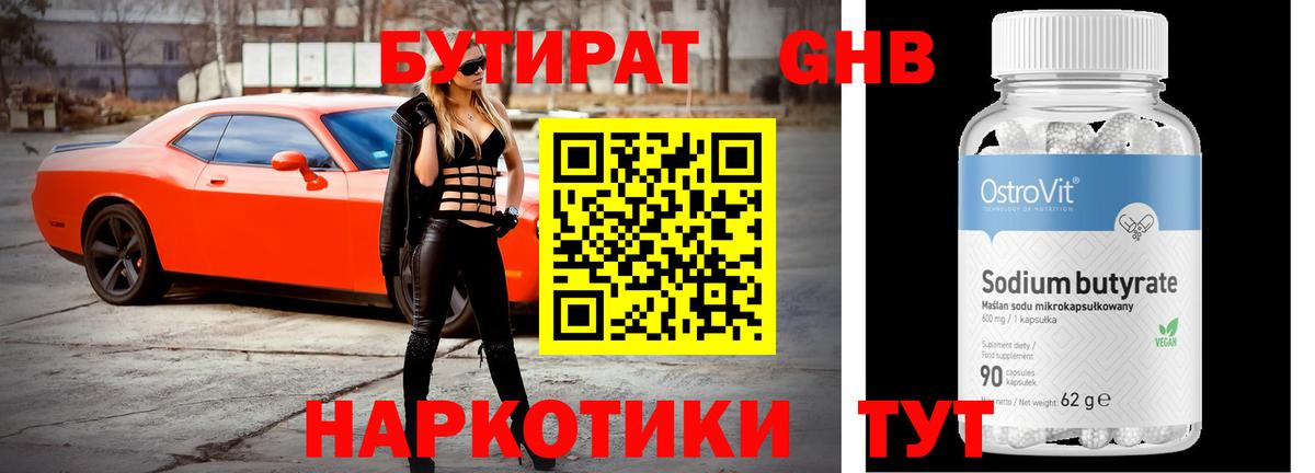 Чапаевск  Бутират оксана  Вход с VPN 