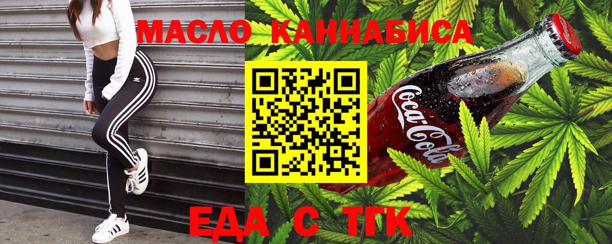 Чапаевск  Canna-Cookies конопля  Вход с VPN 