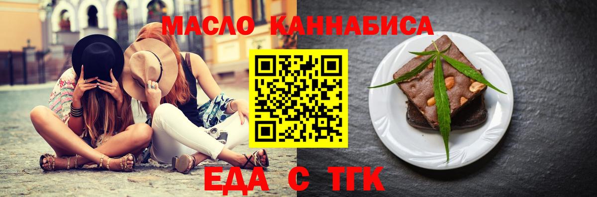 Печенье с ТГК марихуана Чапаевск