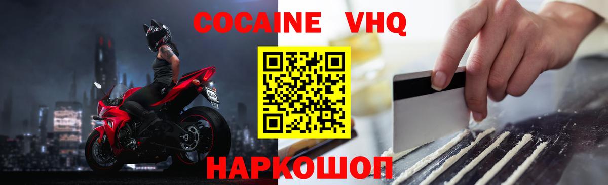 COCAIN Fish Scale Чапаевск