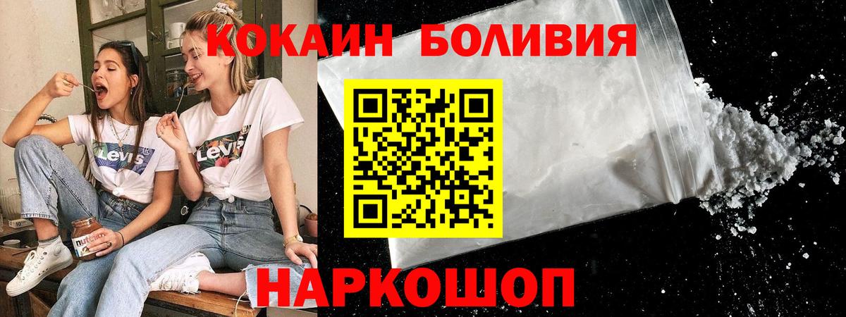 Чапаевск  Cocaine Эквадор  КОКАИН 99%  Вход с VPN 