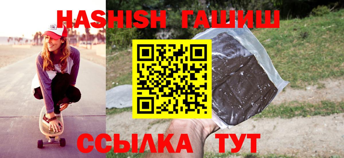 Чапаевск  ГАШ VHQ  Вход с VPN  Гашиш гарик 