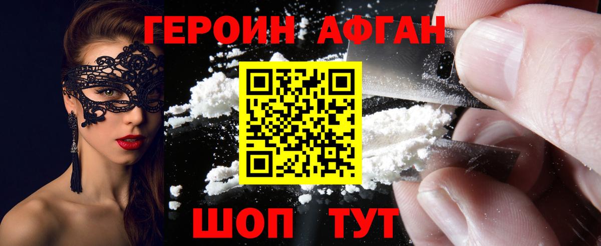 Чапаевск  ГЕРОИН гречка  Героин  Вход с VPN 