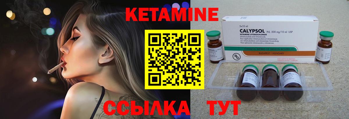 Чапаевск  КЕТАМИН VHQ  Вход с VPN 