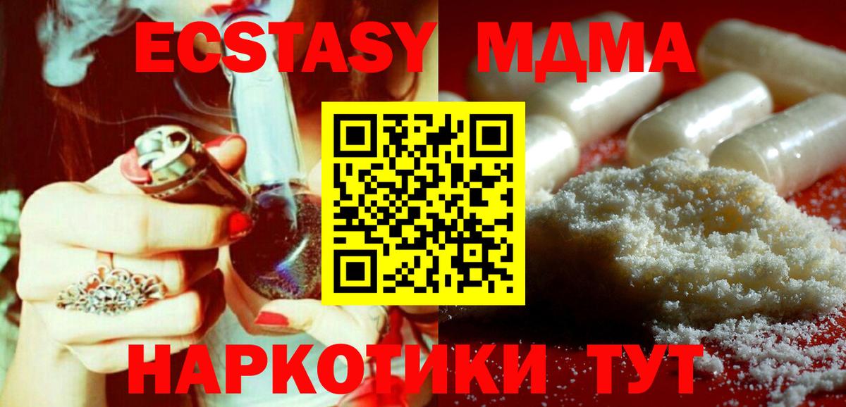 МДМА Molly  МДМА кристаллы  Вход с VPN  Чапаевск 