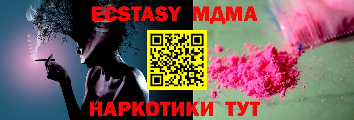 МДМА кристаллы Чапаевск