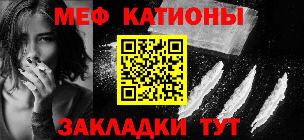 Мефедрон  Меф мука  Вход с VPN  МЕФ кристаллы  Чапаевск 