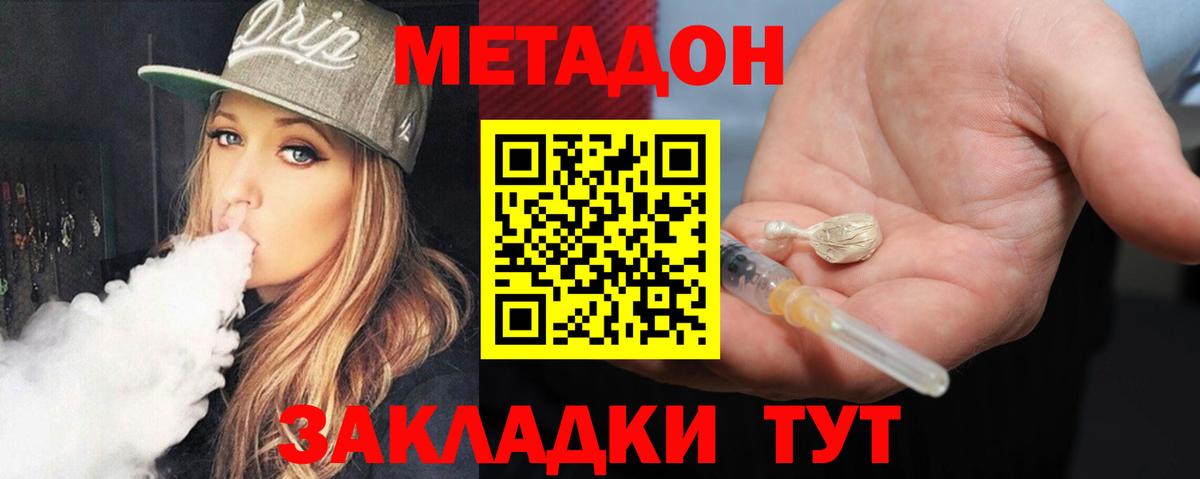 МЕТАДОН VHQ  МЕТАДОН VHQ  блэк спрут ТОР  Вход с VPN  Чапаевск 
