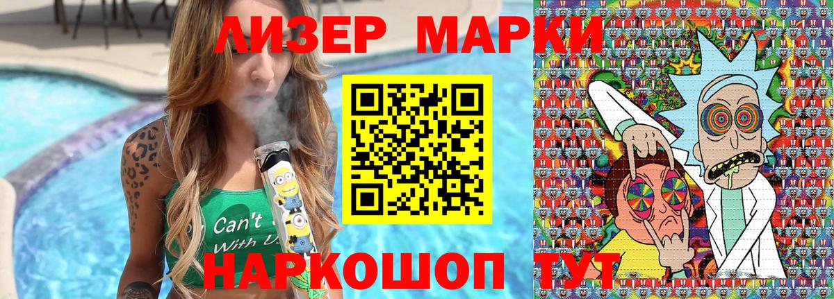 Марки 25I-NBOMe 1,5мг Чапаевск