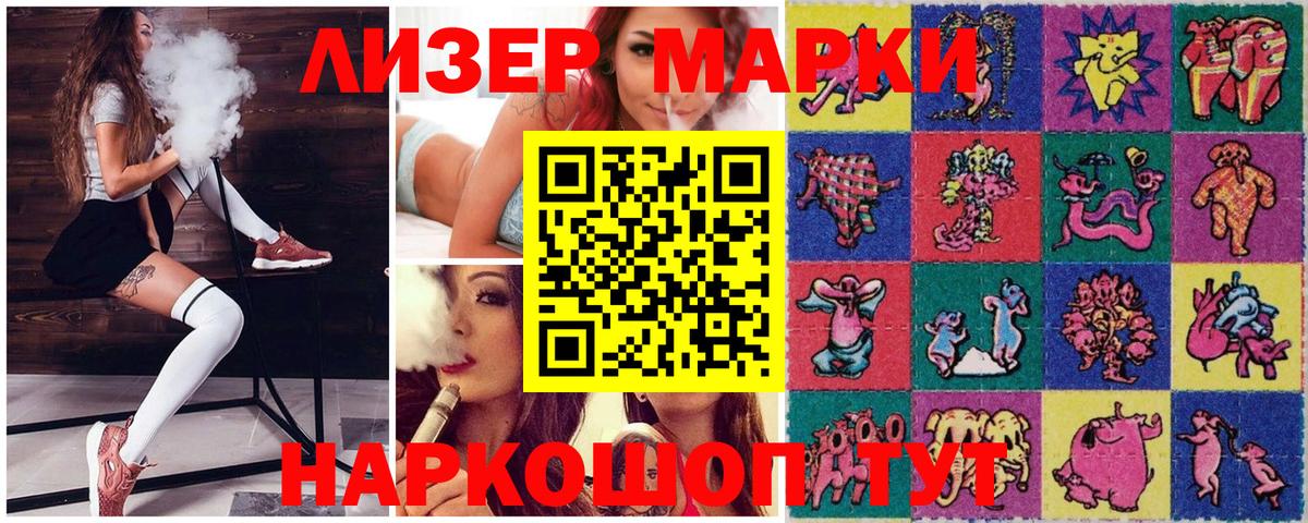 Марки N-bome 1,5мг  Марки N-bome 1,5мг  Чапаевск  Вход с VPN 