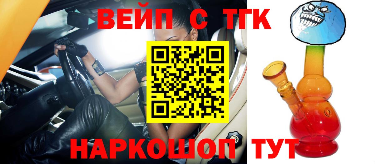 Дистиллят ТГК концентрат  Дистиллят ТГК жижа  Вход с VPN  Чапаевск 